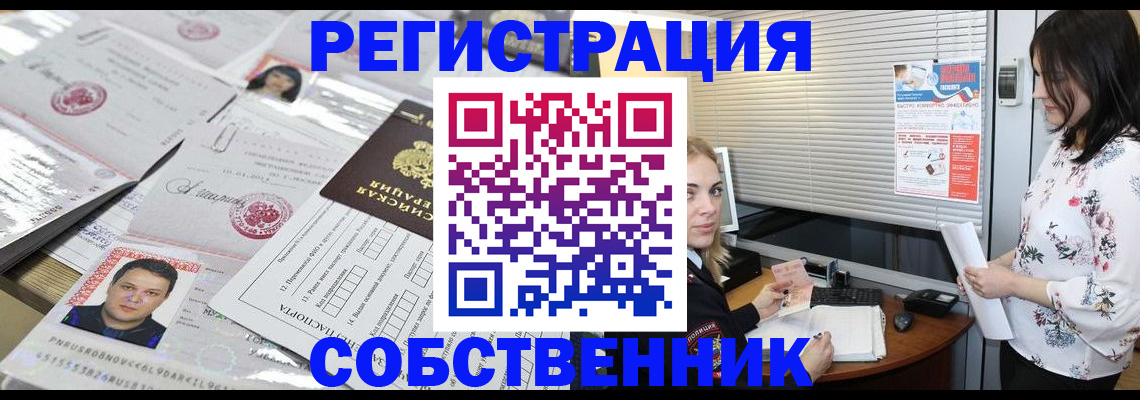 прописка для работы в Сольцах