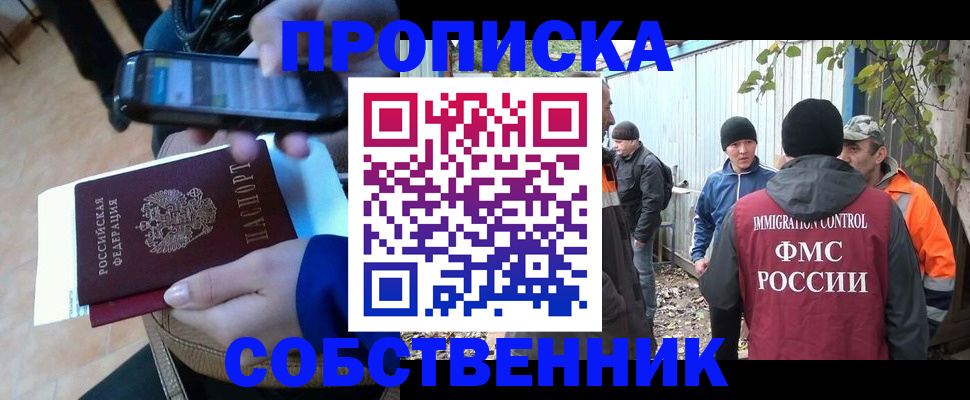 прописка от собственника в Сольцах