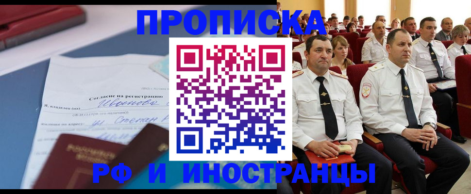 прописка иностранных граждан в Сольцах